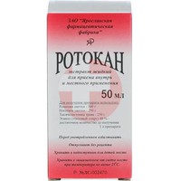 РОТОКАН