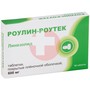 Справочник препаратов: РОУЛИН-РОУТЕК