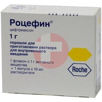 РОЦЕФИН