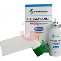 САЛЬБУТАМОЛ