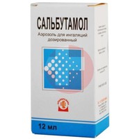 САЛЬБУТАМОЛ