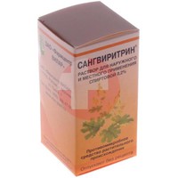 САНГВИРИТРИН