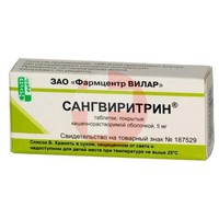 САНГВИРИТРИН