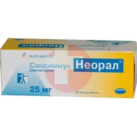 САНДИММУН НЕОРАЛ