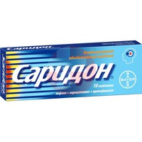 САРИДОН