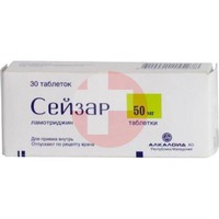 СЕЙЗАР