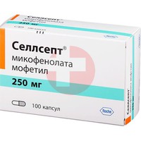 СЕЛЛСЕПТ