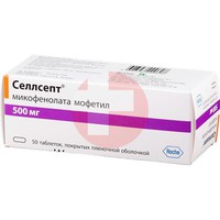 СЕЛЛСЕПТ