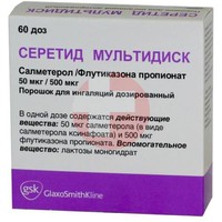 СЕРЕТИД МУЛЬТИДИСК