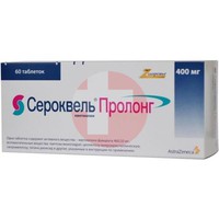 СЕРОКВЕЛЬ ПРОЛОНГ