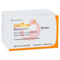 СИБРИ БРИЗХАЛЕР