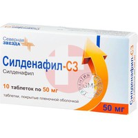 СИЛДЕНАФИЛ-СЗ