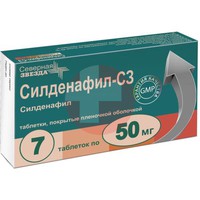 СИЛДЕНАФИЛ-СЗ