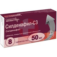 СИЛДЕНАФИЛ-СЗ