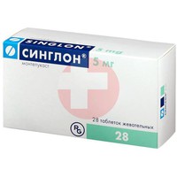 СИНГЛОН