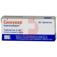 СИНКУМАР