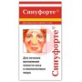 Справочник препаратов: СИНУФОРТЕ