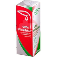 СЛЕЗА НАТУРАЛЬНАЯ