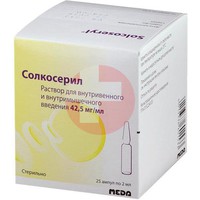 СОЛКОСЕРИЛ