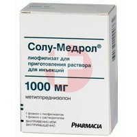 СОЛУ-МЕДРОЛ