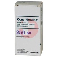 СОЛУ-МЕДРОЛ
