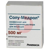 СОЛУ-МЕДРОЛ