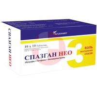 СПАЗГАН НЕО