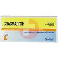 СПАЗМАЛГОН