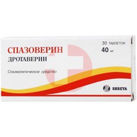 СПАЗОВЕРИН