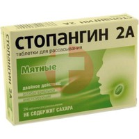 СТОПАНГИН 2А