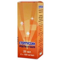 СТОПТУССИН