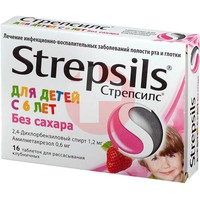 СТРЕПСИЛС