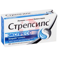 СТРЕПСИЛС ЭКСПРЕСС