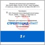 Справочник препаратов: СТРЕПТОЦИД