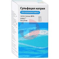 СУЛЬФАЦИЛ НАТРИЯ