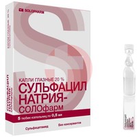 СУЛЬФАЦИЛ НАТРИЯ-СОЛОФАРМ