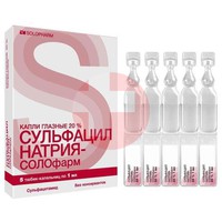 СУЛЬФАЦИЛ НАТРИЯ-СОЛОФАРМ