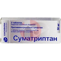 СУМАТРИПТАН КАНОН