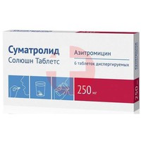 СУМАТРОЛИД СОЛЮШН ТАБЛЕТС