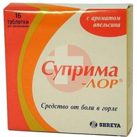 СУПРИМА-ЛОР