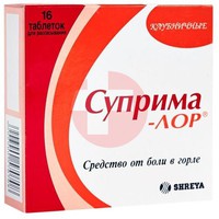 СУПРИМА-ЛОР