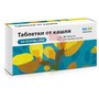 Справочник препаратов: ТАБЛЕТКИ ОТ КАШЛЯ