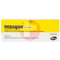 ТАЗОЦИН