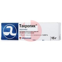ТАКРОПИК
