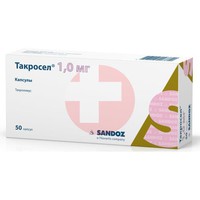 ТАКРОСЕЛ