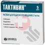 Справочник препаратов: ТАКТИВИН