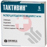 ТАКТИВИН