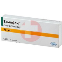 ТАМИФЛЮ