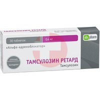 ТАМСУЛОЗИН РЕТАРД