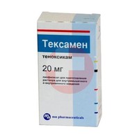 ТЕКСАМЕН